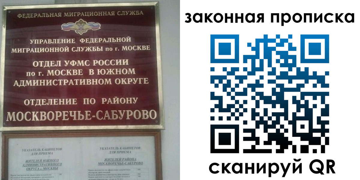 купить прописку в Скопине
