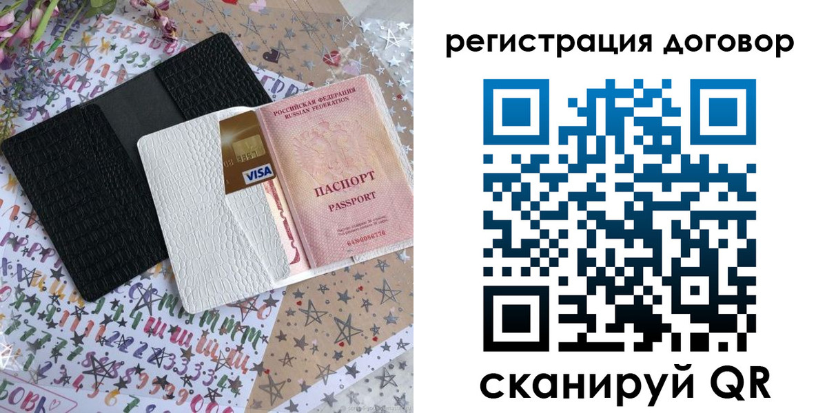 прописка для военкомата в Скопине