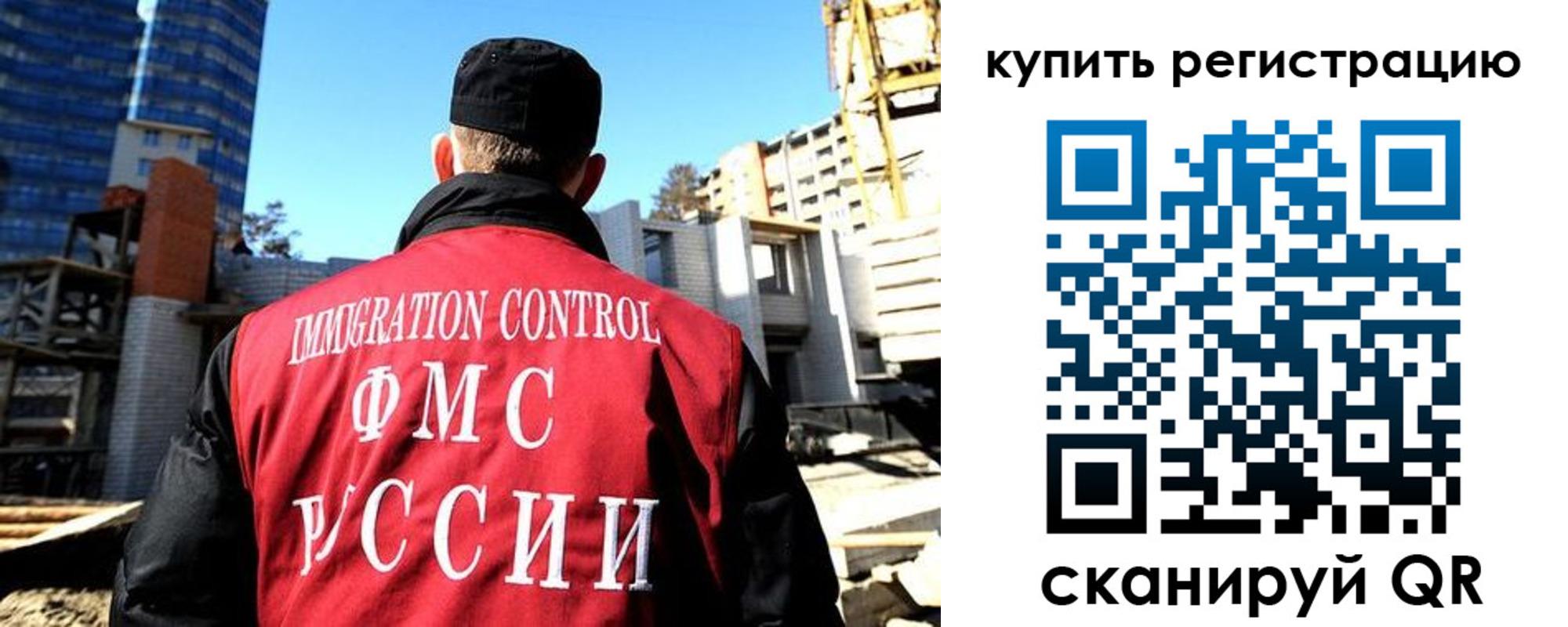 прописка гарантия в Скопине
