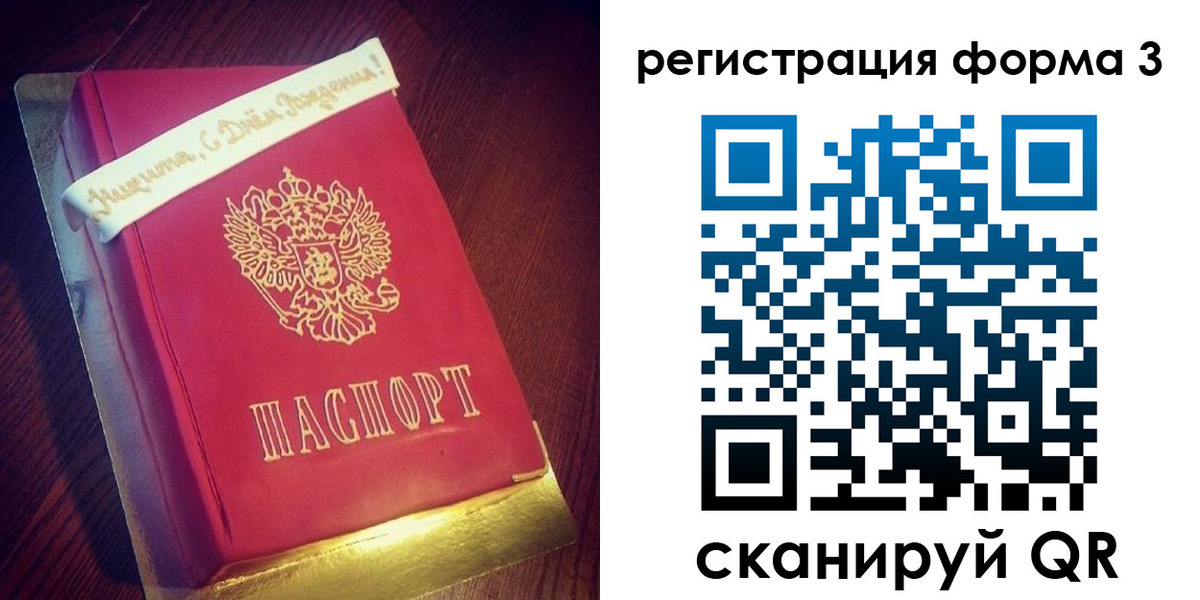 купить прописку в Скопине