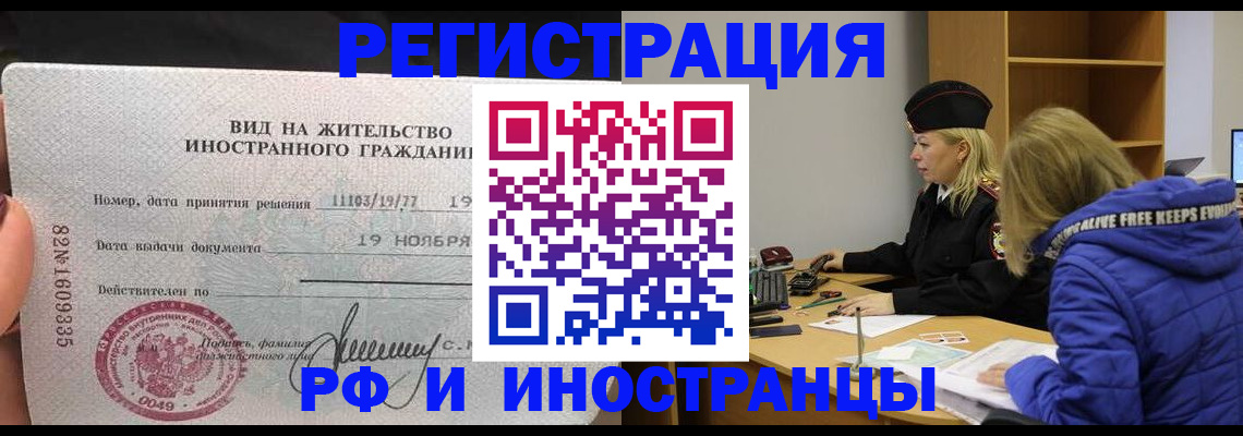 регистрация в Скопине